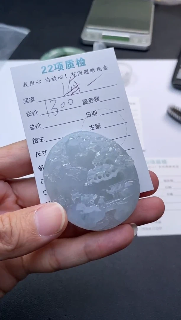 未镶嵌挂件翡翠海****城48小时鉴赏期 退货不扣服务费