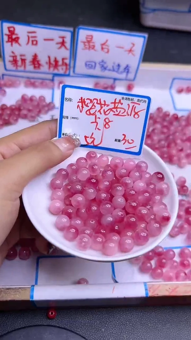 【闪购商品】玛瑙/玉髓散珠未镶嵌樱花盐源Y1842 8MM 30颗