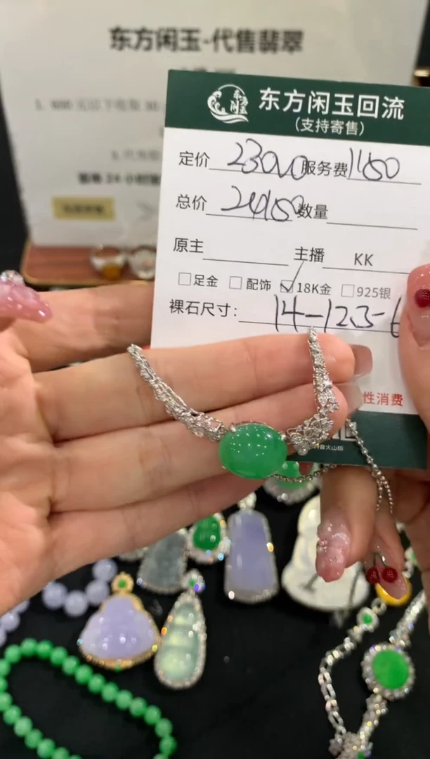 套链18K金镶嵌翡翠蛋面不退换