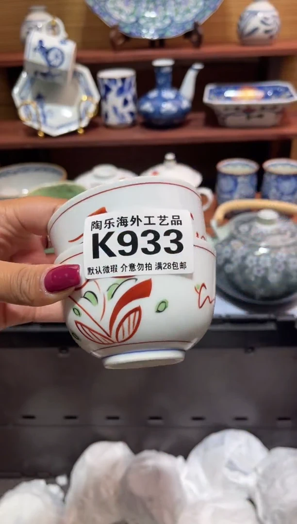 瓷片许*          K933