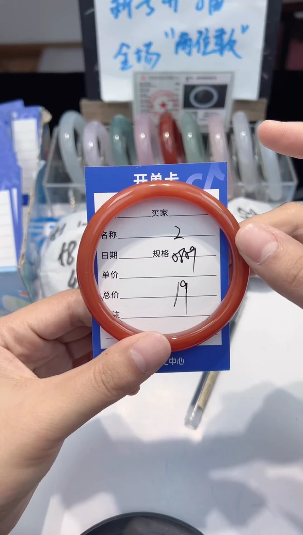手镯玛瑙/玉髓未镶嵌02  58-59
