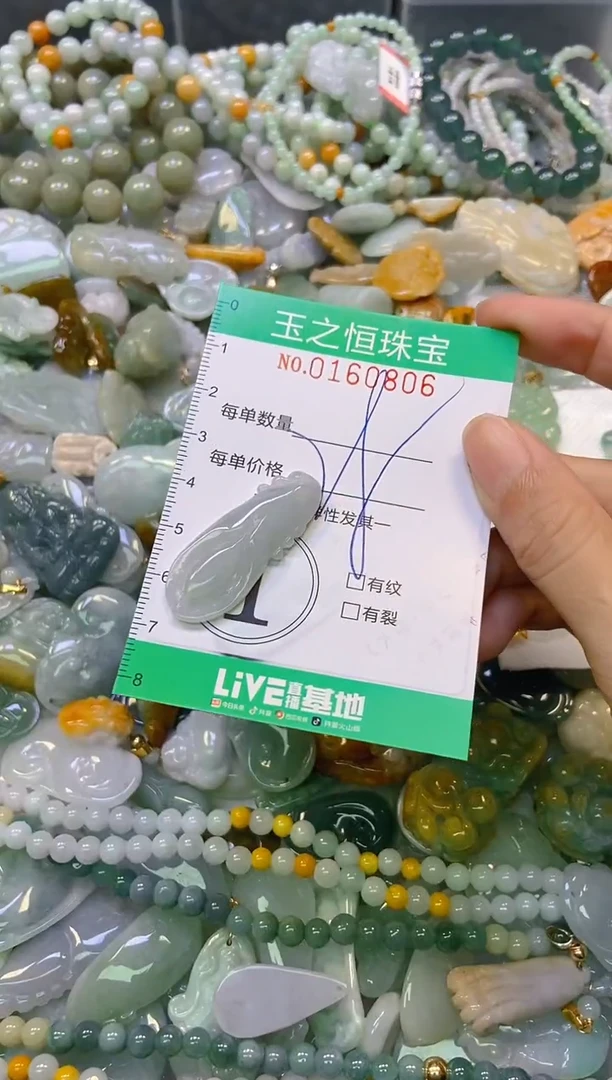 颈饰未镶嵌翡翠闪购0160806