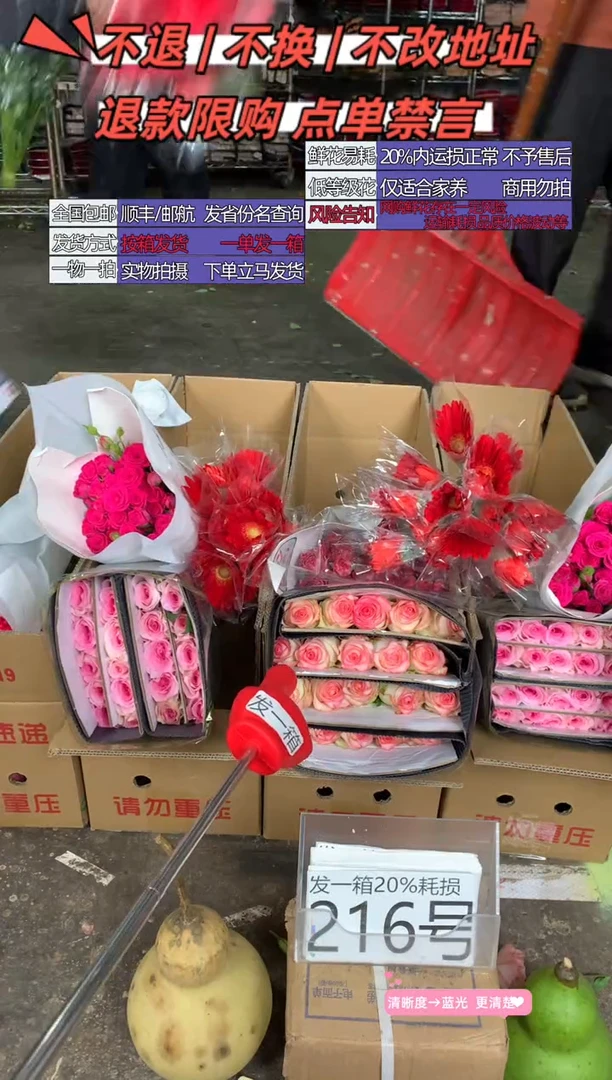 216号♥含20%耗损发一箱