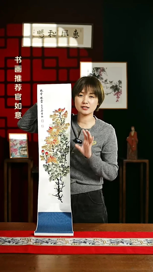 【闪购商品】国画绘画卷轴 20*155 菊花 贾老师