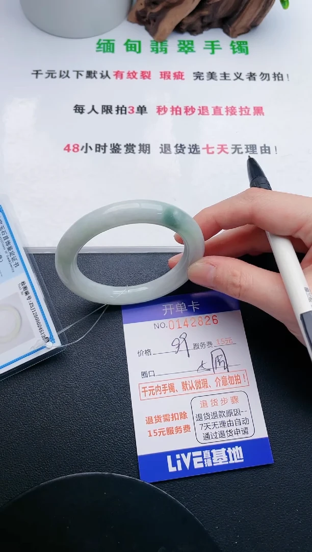 翡翠手镯未镶嵌26天然翡翠A货