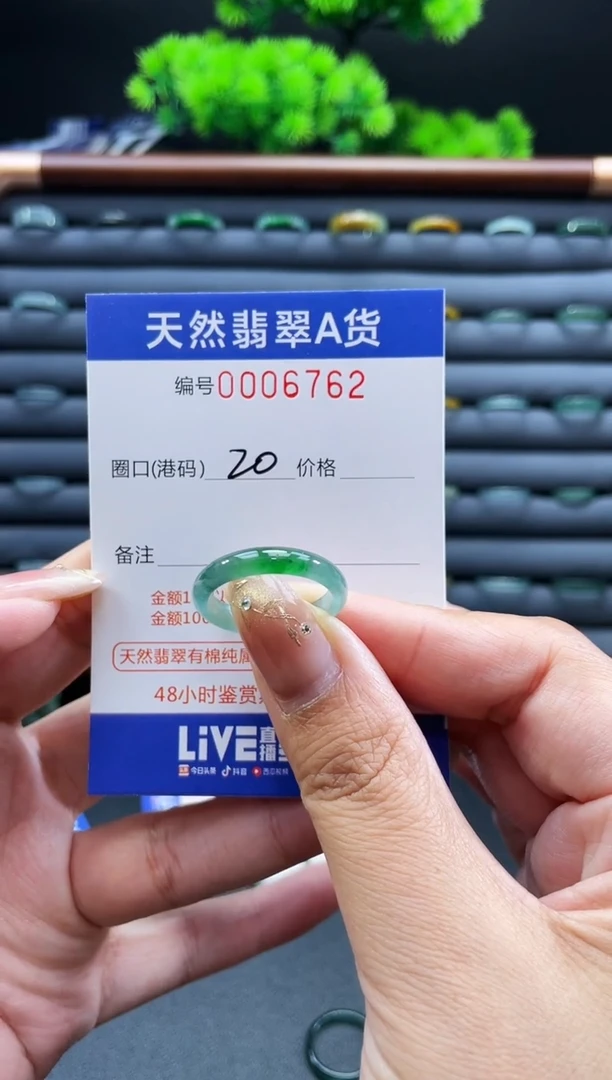 未镶嵌戒指翡翠w*戒圈
