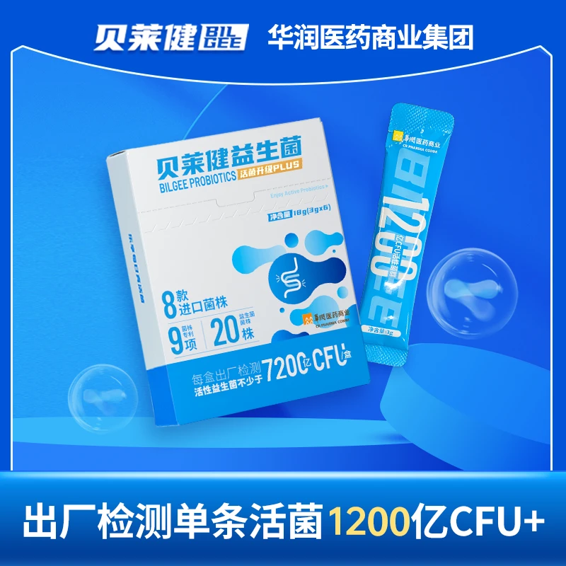 华润医药商业贝莱健双歧杆菌益生菌专用活菌成人推荐益生菌16