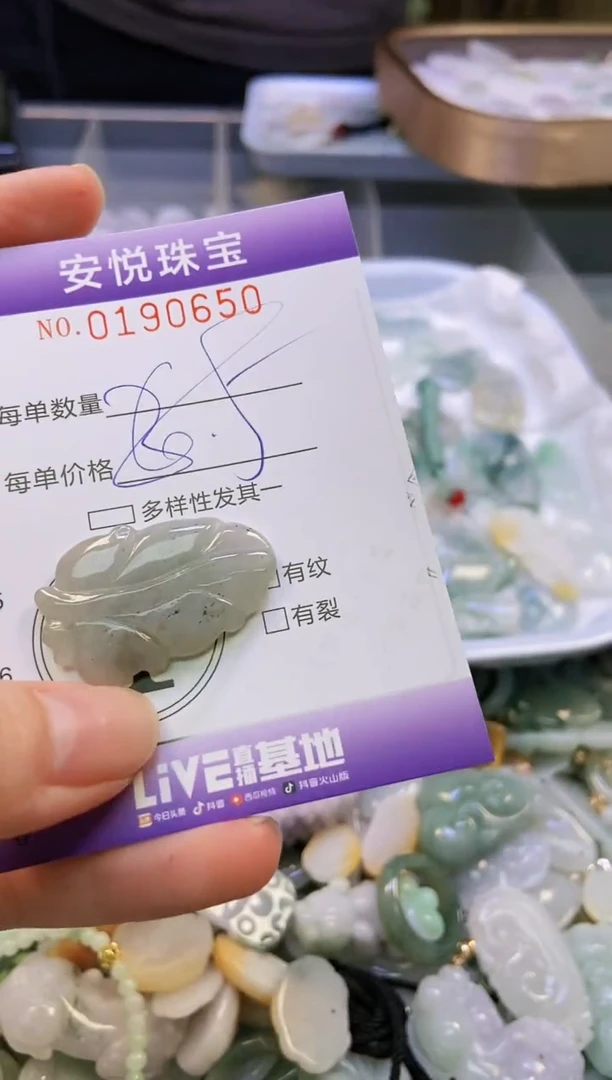 翡翠未镶嵌颈饰闪购0190650