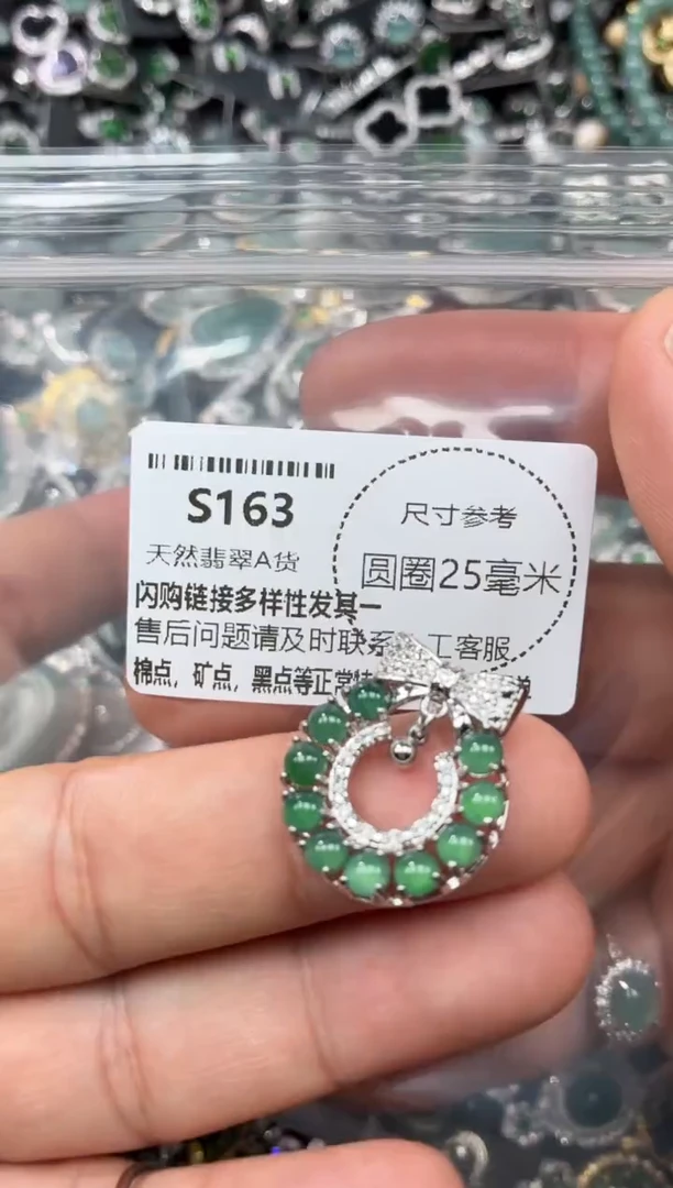 翡翠未镶嵌颈饰S163吊坠