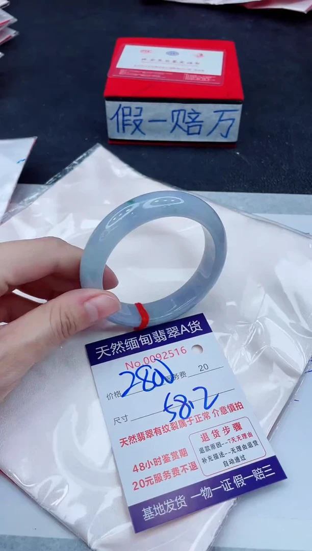 未镶嵌手镯翡翠2800