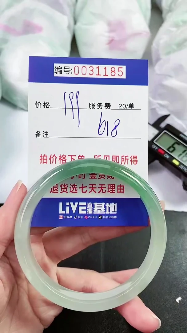 【闪购商品】以实物为准 000031185