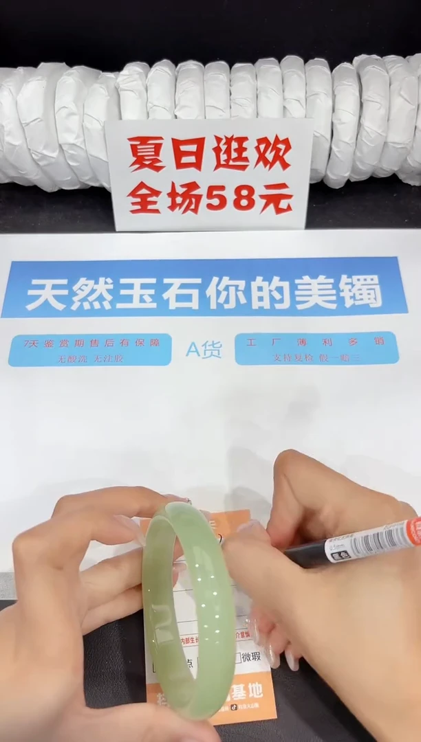 未镶嵌手镯石英质玉308-64.6