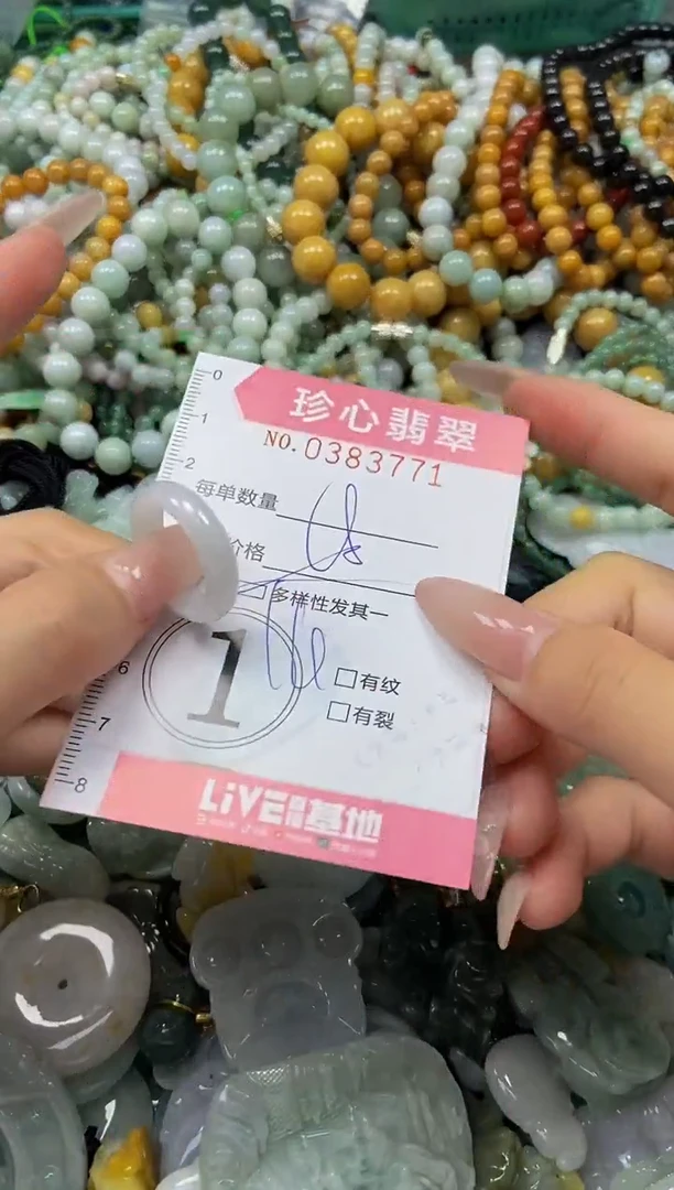 颈饰未镶嵌翡翠闪购0383771
