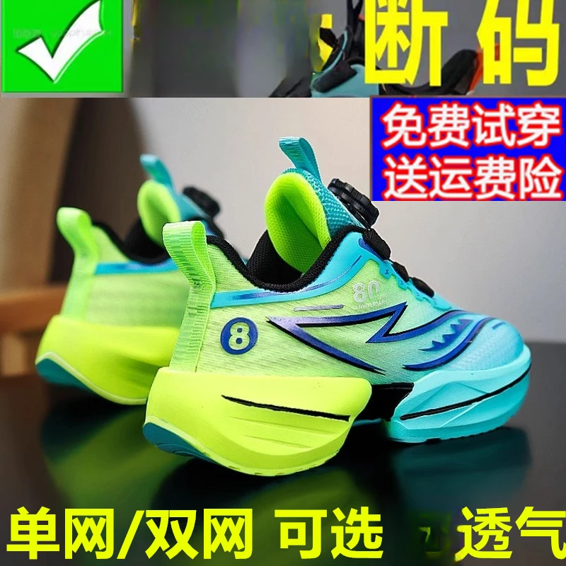 36l°C儿童鞋运动网鞋赤兔8PRO男童跑步鞋中大童男孩旋转扣网面鞋