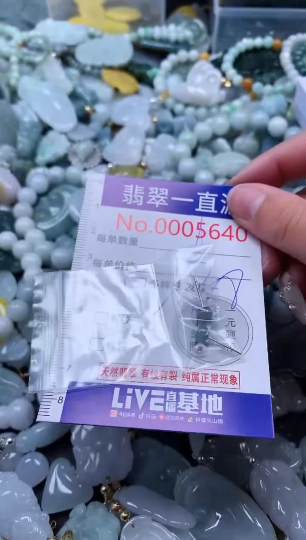 【闪购商品】翡翠吊坠(不含链)未镶嵌5640多样性