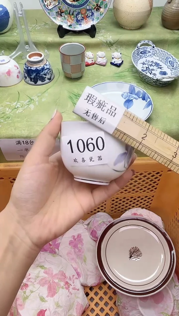 瓷片惊*           1060