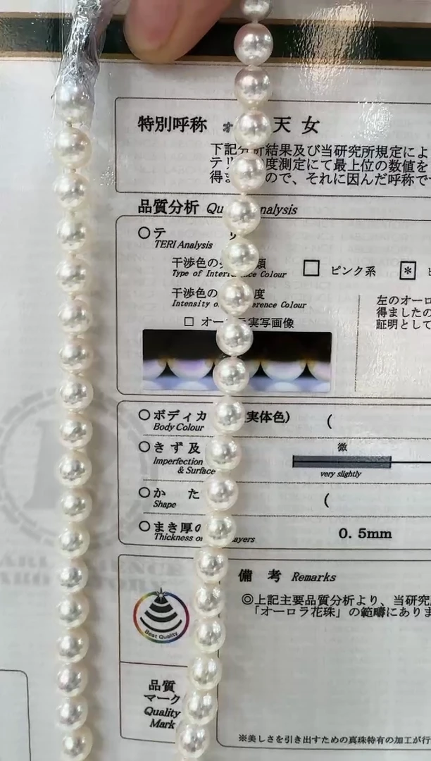 【闪购商品】海水珍珠NN未镶嵌真科研天女大证项链@@E107