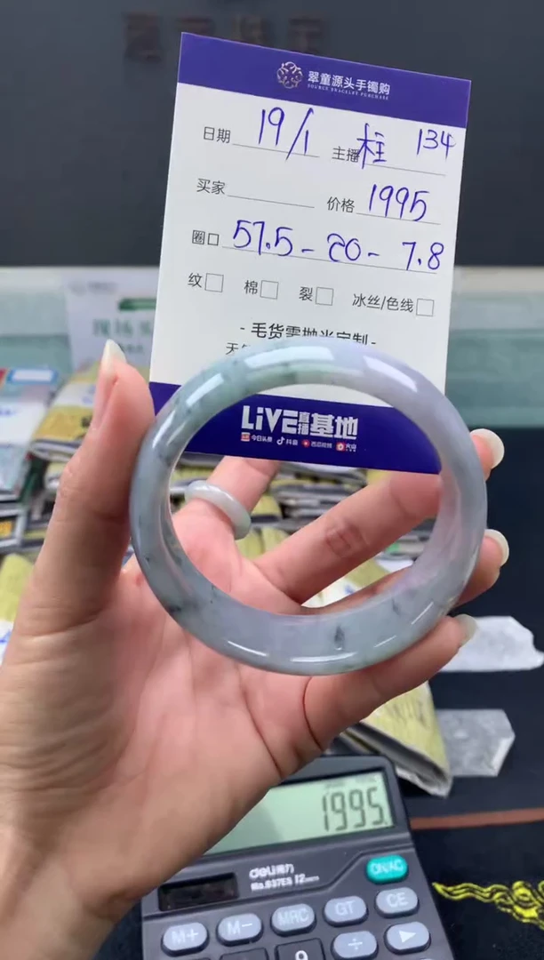 【闪购商品】翡翠手镯未镶嵌翡翠手镯圈口57#1995元