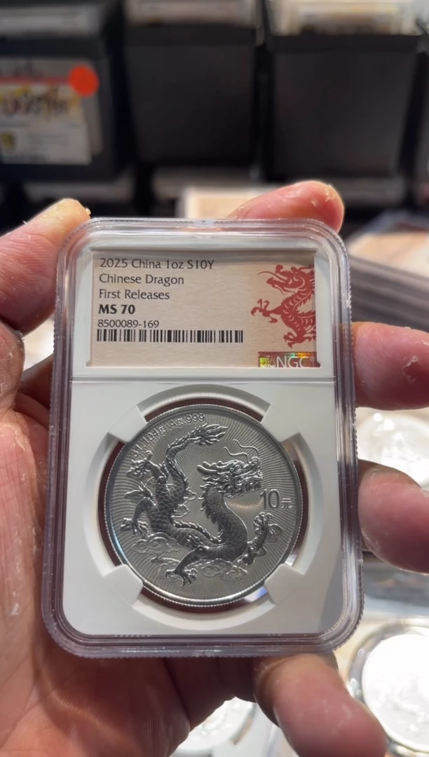 纯银中国龙现代银币编号89-169