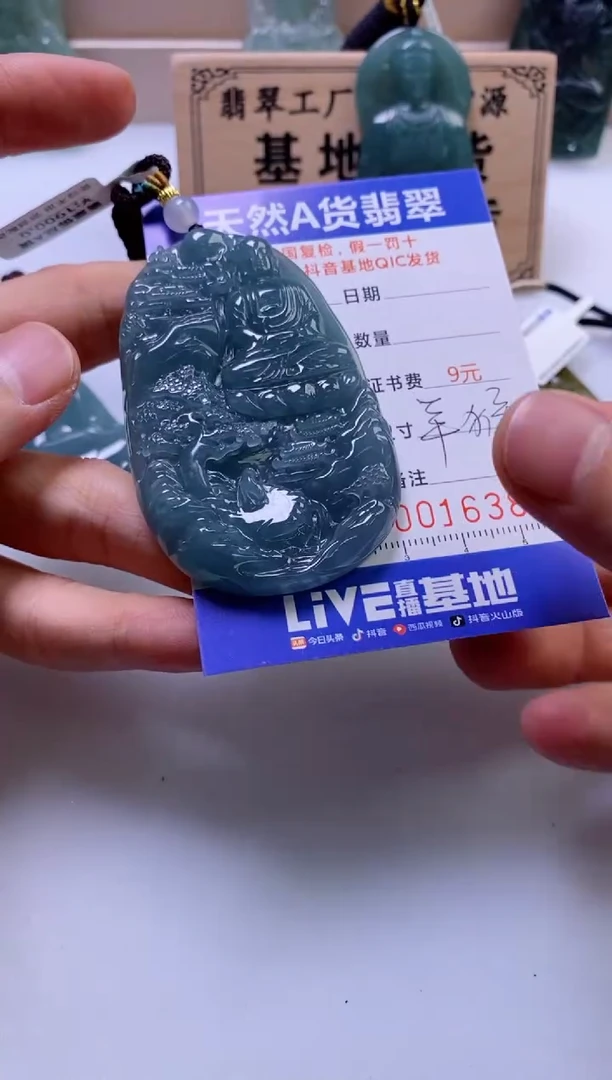 翡翠挂件未镶嵌