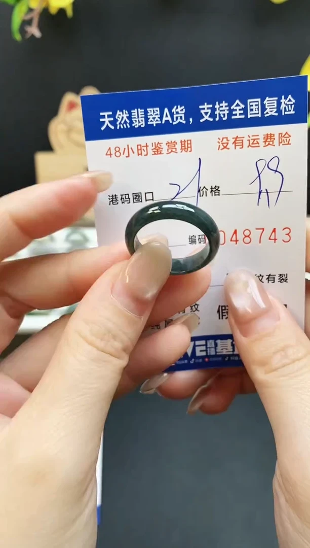 未镶嵌戒指翡翠8743