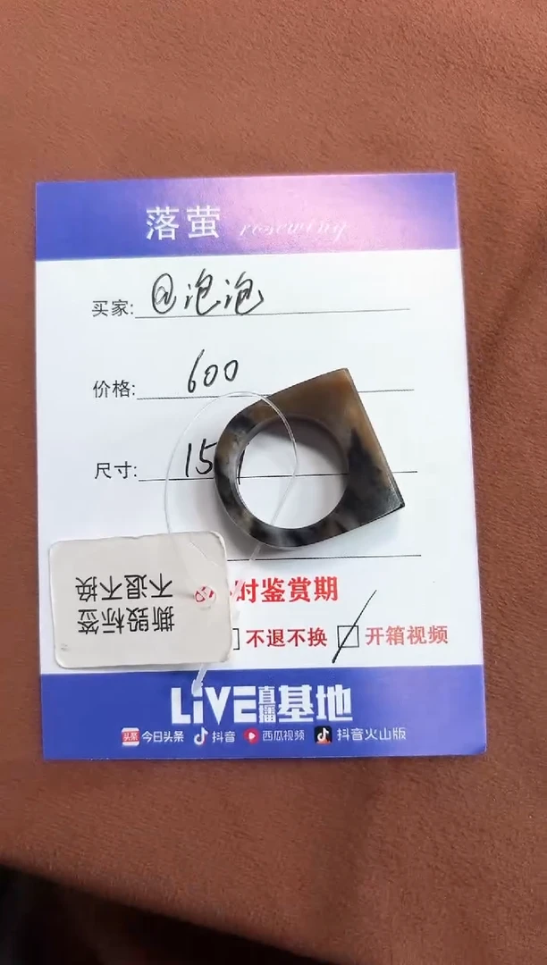 未镶嵌戒指和田玉@*泡1