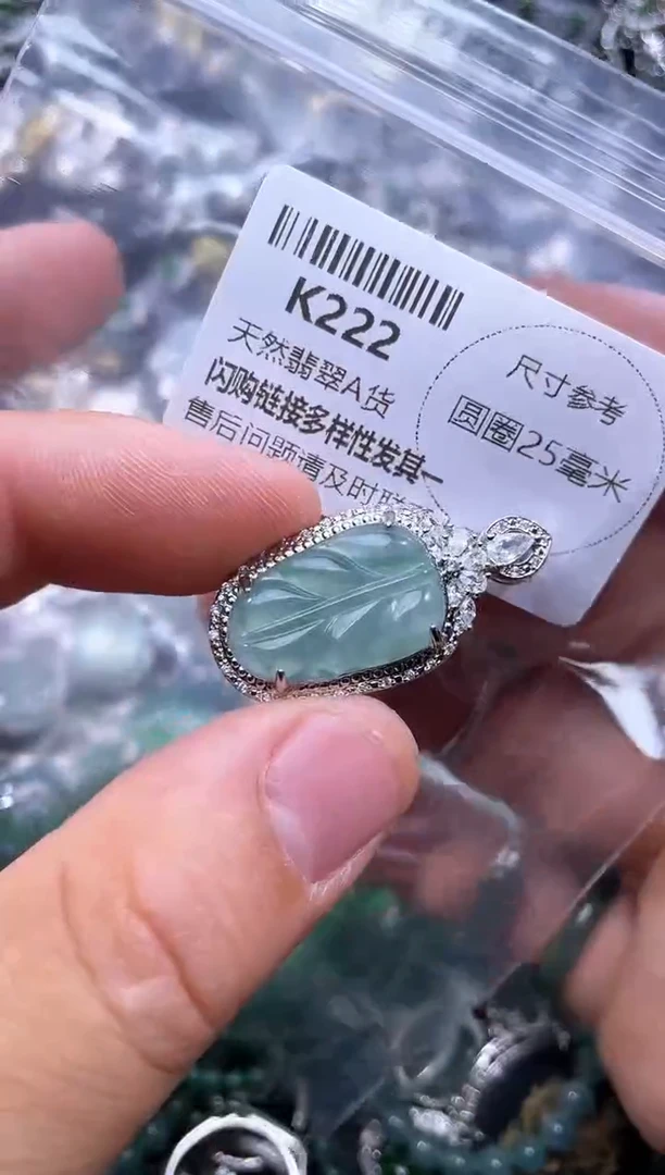 【闪购商品】翡翠颈饰未镶嵌K222吊坠