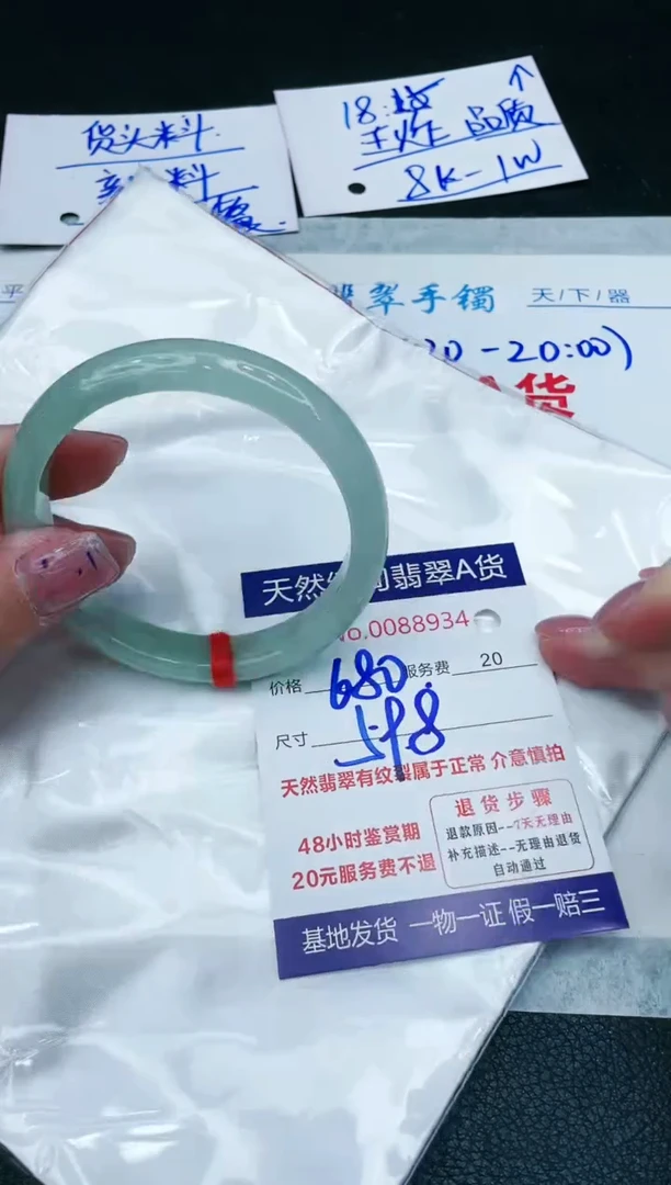 【闪购商品】翡翠手镯未镶嵌1111111111