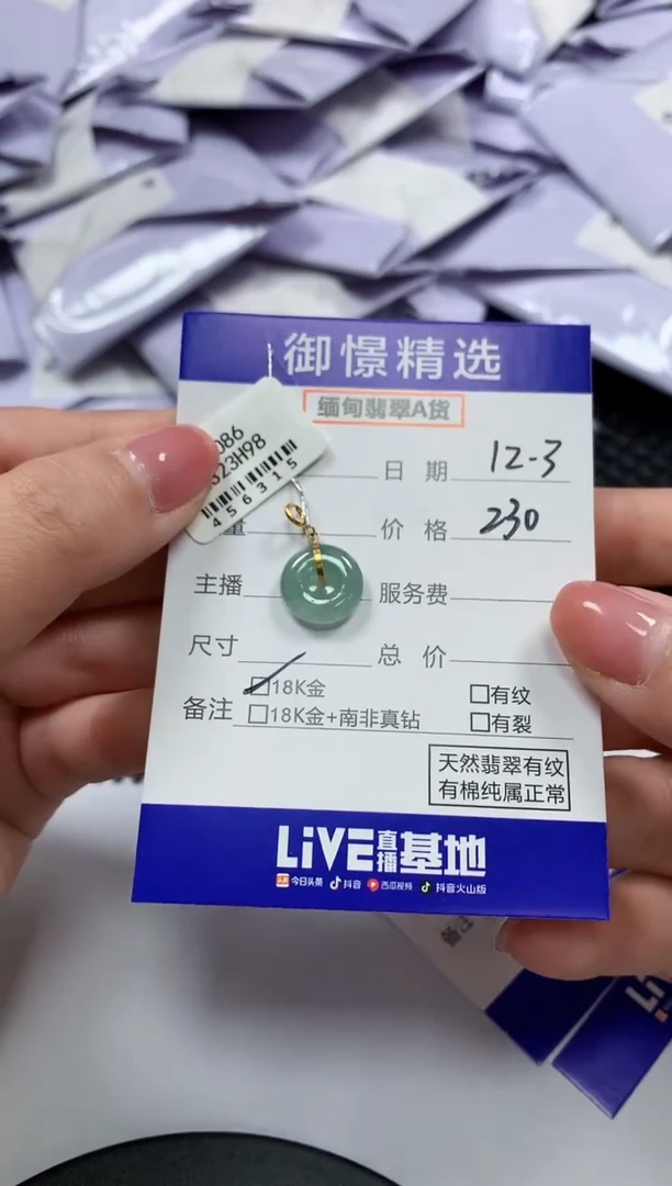 颈饰18K金镶嵌翡翠纯***张5