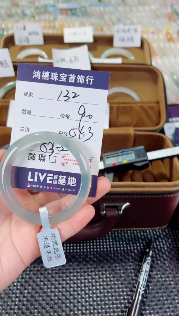 石英质玉手镯未镶嵌132