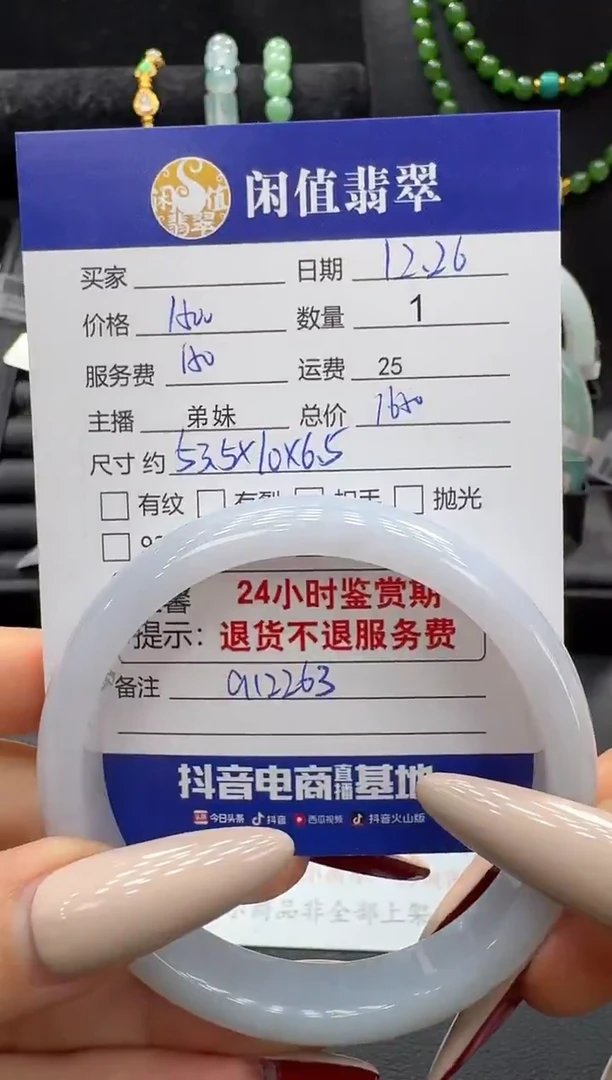 未镶嵌手镯翡翠小*翡翠手镯