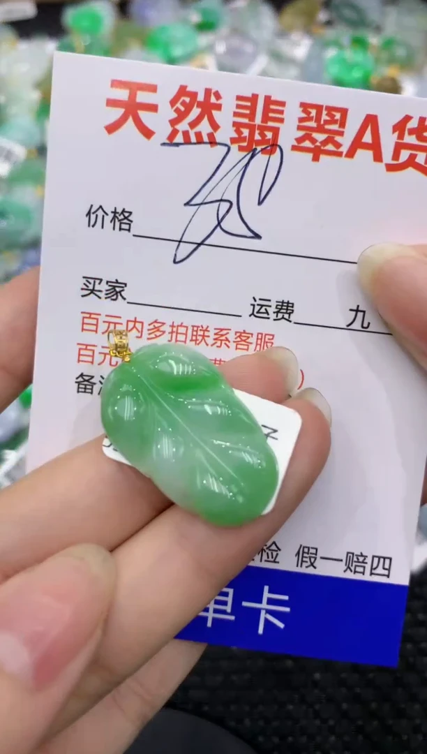 【闪购商品】翡翠颈饰18K金镶嵌8888888888