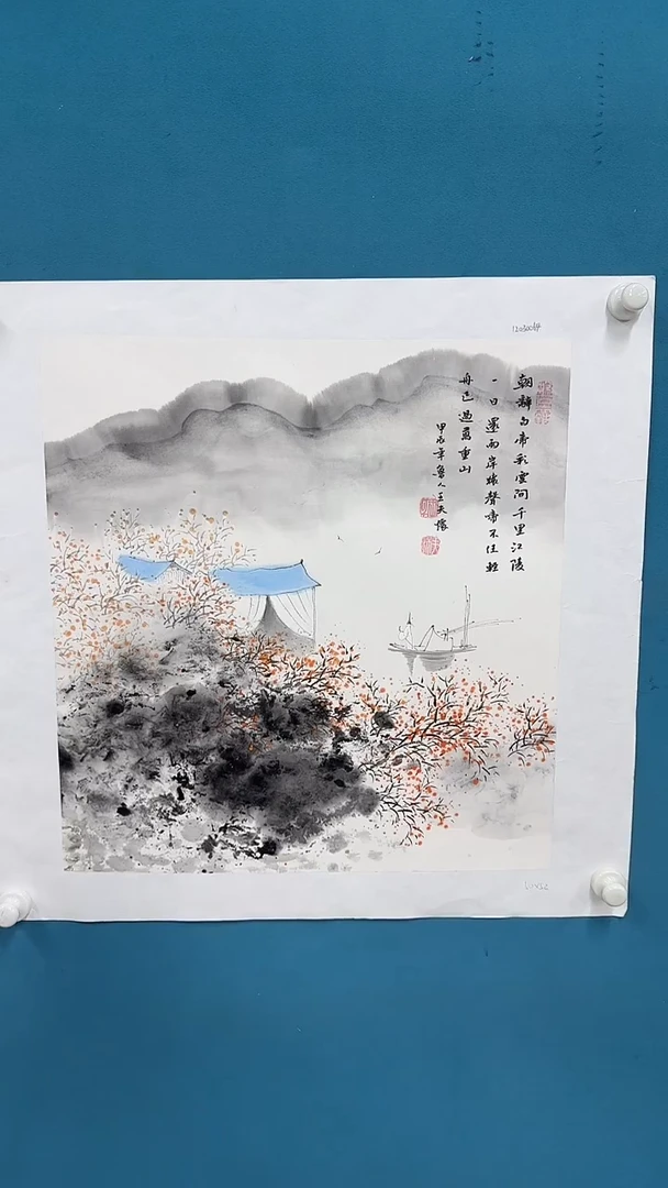 国画9.15-严选-王夫怀-50斗方山水-012
