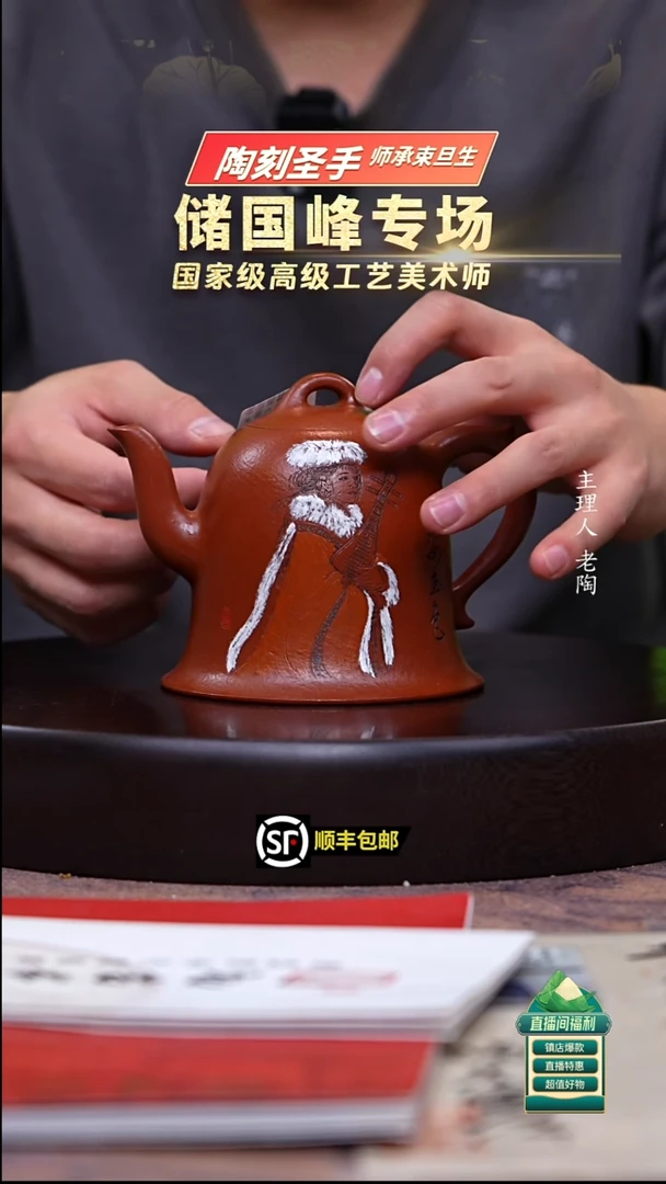 茶壶紫砂香山朱泥仙姿玉色350cc