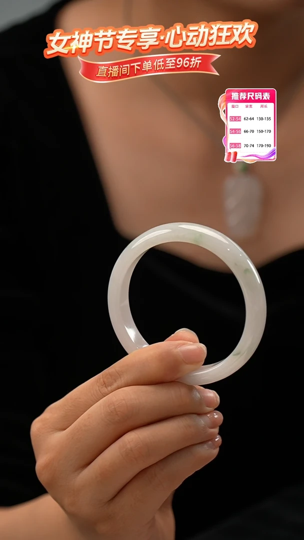 【闪购商品】翡翠手镯未镶嵌47号