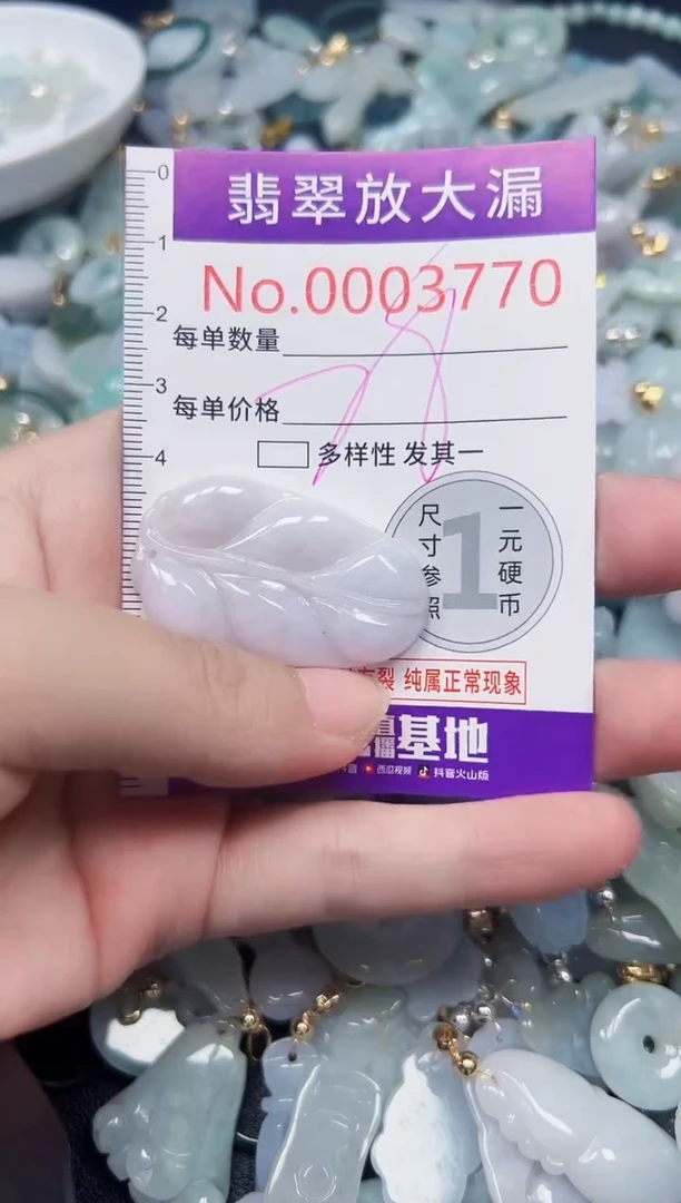 颈饰未镶嵌翡翠3770