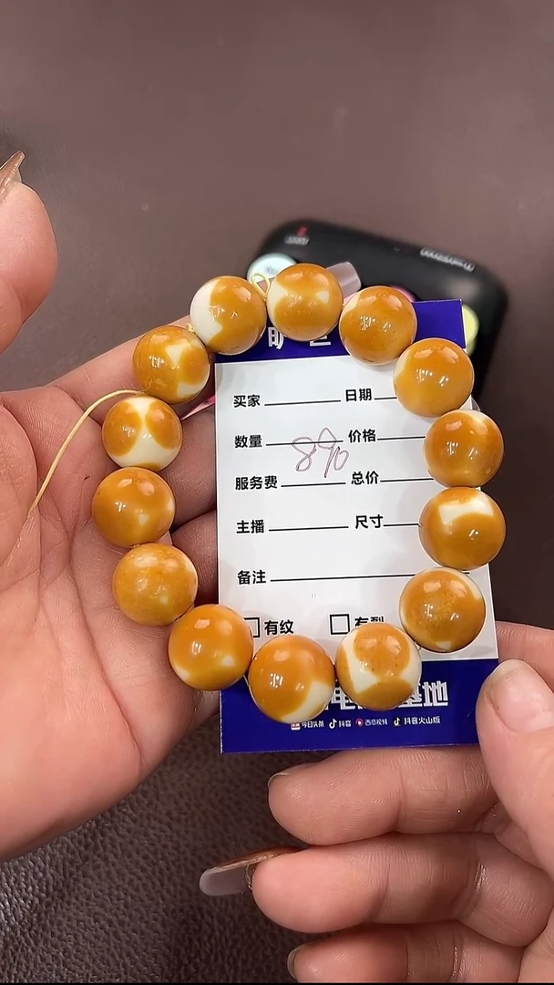 未镶嵌手链和田玉手串