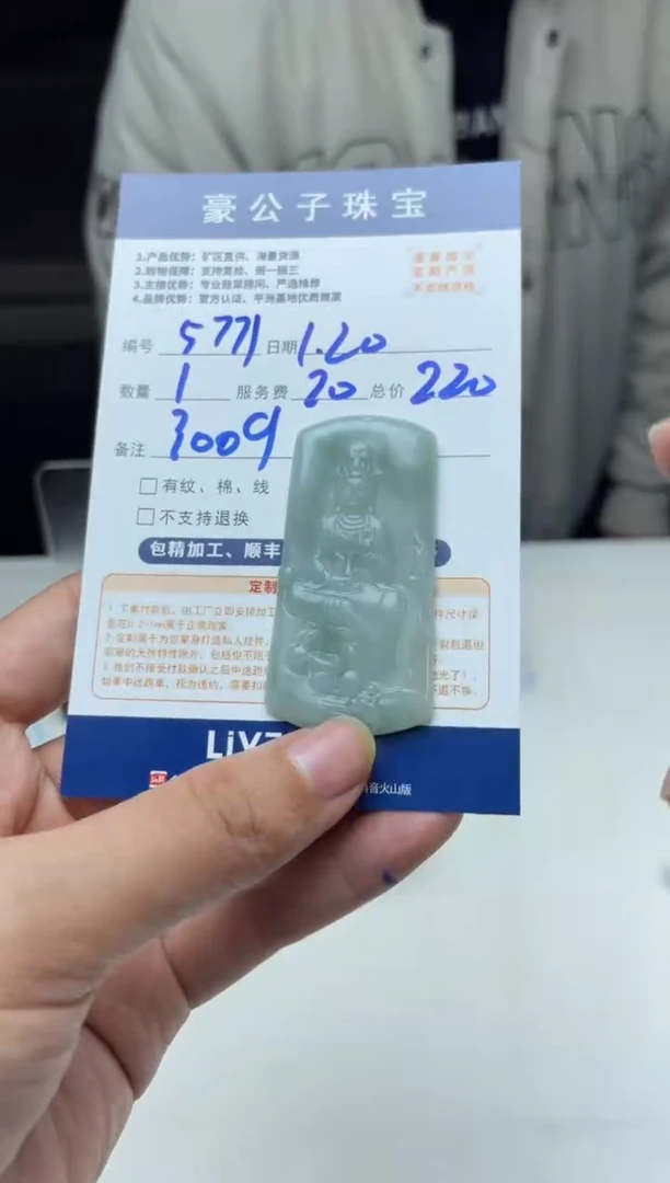 【闪购商品】定制翡翠未镶嵌5771（发货一个）