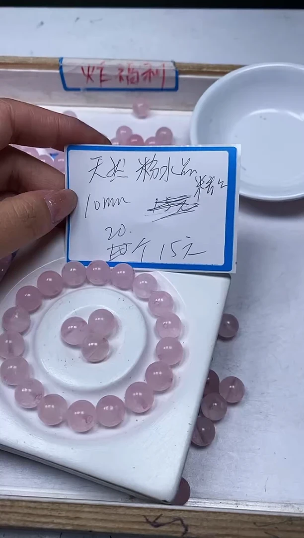 【闪购商品】水晶散珠未镶嵌B392 粉水晶10mm20个15元