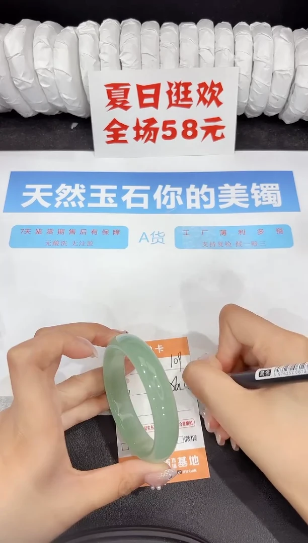 石英质玉手镯未镶嵌109-56.6