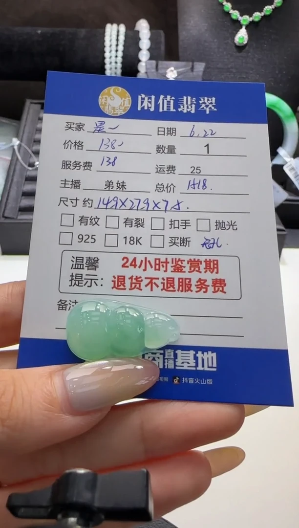 翡翠挂件未镶嵌?****?翡翠挂件