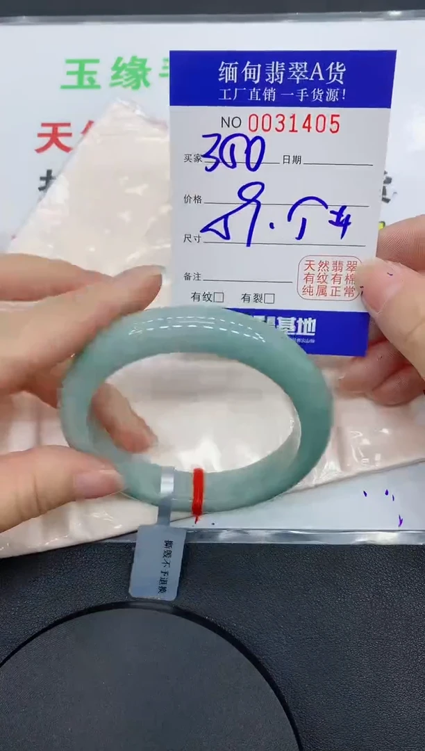 未镶嵌手镯翡翠1405缅甸翡翠手镯