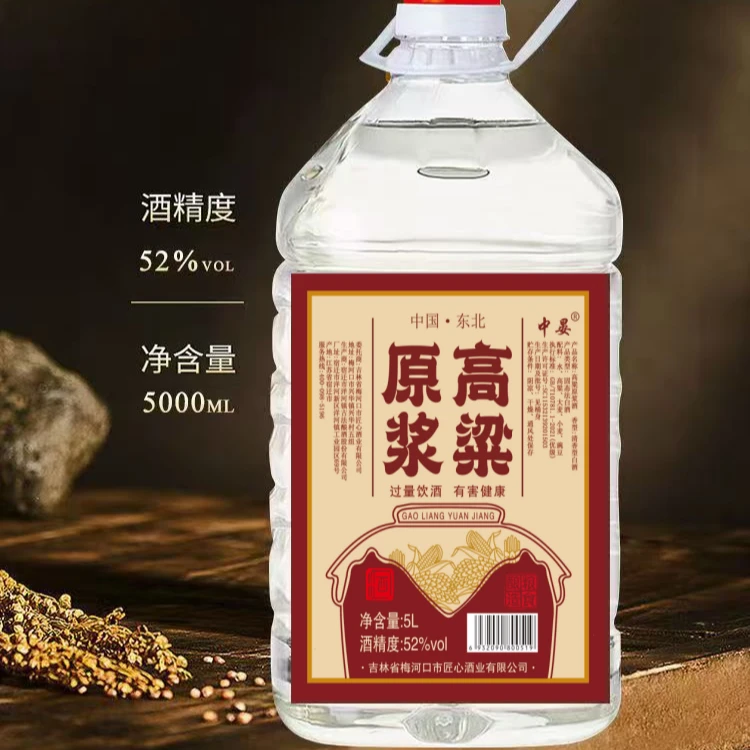 中晏清香型纯粮食白酒42度52度5000ml约10斤高粱原浆高度52度