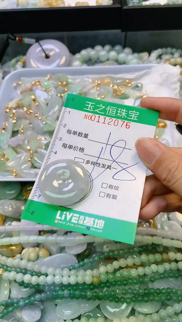 翡翠未镶嵌颈饰闪购0112076