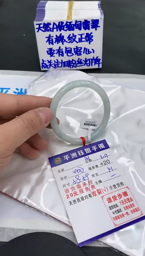 【闪购商品】翡翠手镯未镶嵌111111111