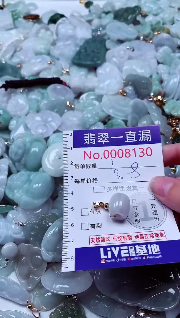 吊坠(不含链)未镶嵌翡翠8130