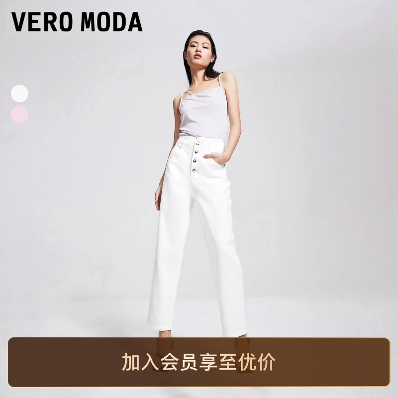 Vero Moda牛仔裤女新款爱心纽扣高腰休闲裤I洋气小众老钱风知性风