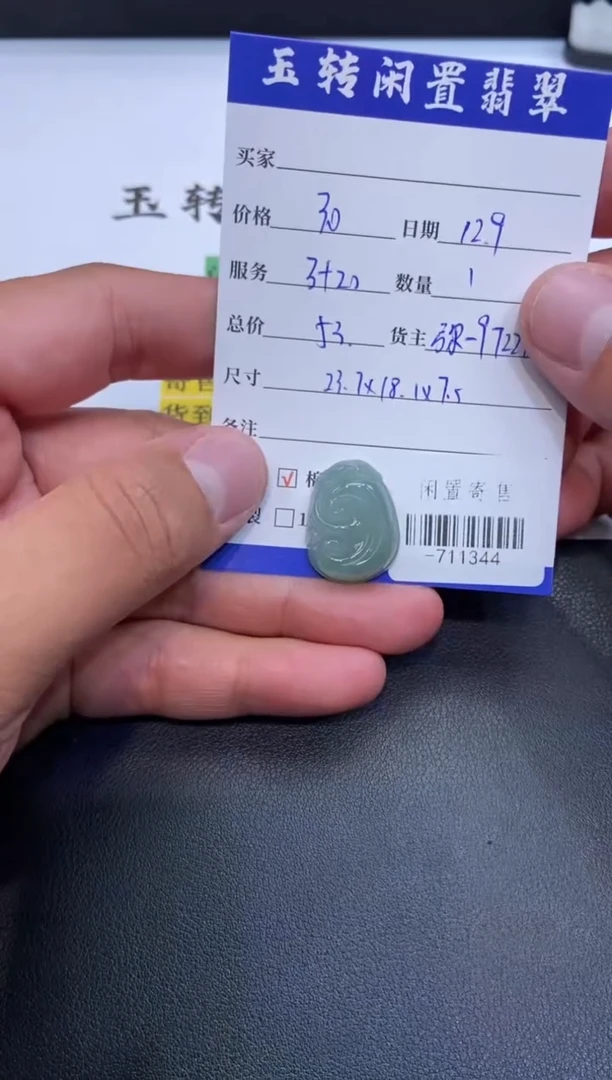 颈饰未镶嵌翡翠挂件多人-711344