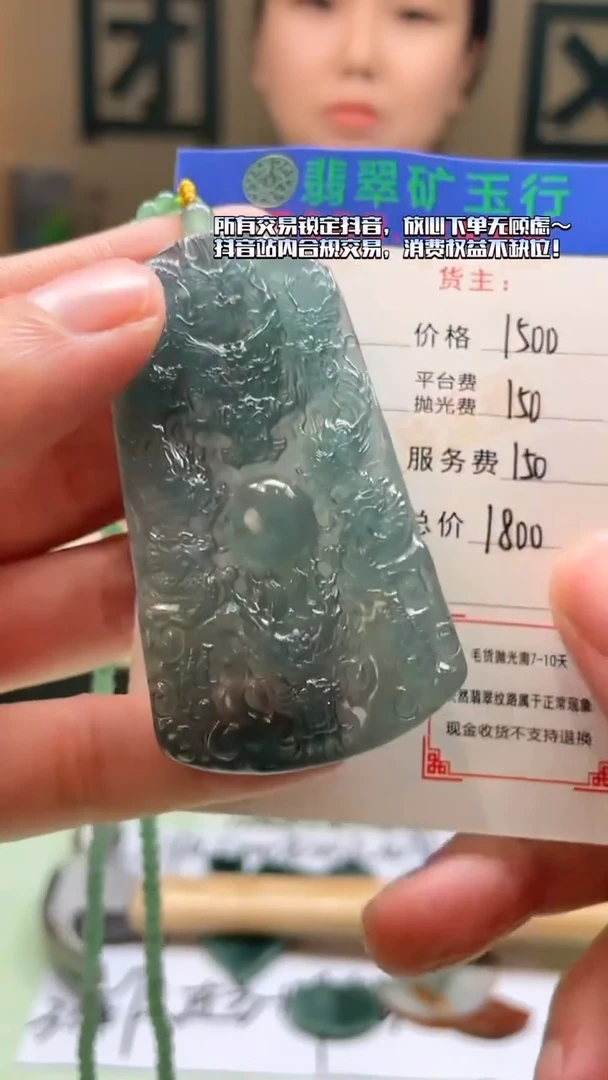 未镶嵌定制翡翠放**哥-毛货-不退不换-
