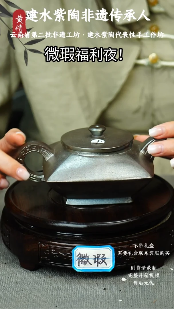 茶具黄倩建水紫陶微瑕116